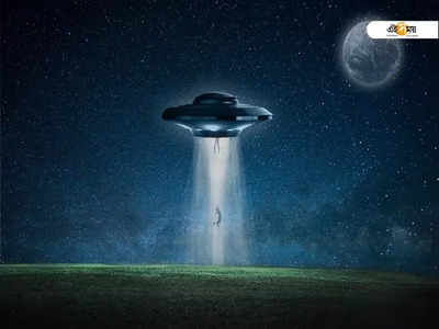 ভারতেই রয়েছে ভিন গ্রহের প্রাণী! দেশে UFO দেখার’ ইতিহাস সম্পর্কে জানুন