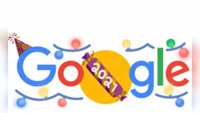 అదిరిపోయేలా న్యూఇయర్ గూగుల్ డూడుల్.. క్లిక్ చేస్తే సర్‌ప్రైజ్.. 2021కు వీడ్కోలు పలుకుతూ.. - New Years Eve Google Doodle