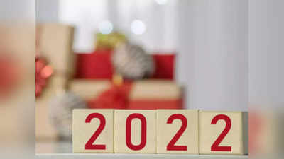 Happy New Year 2022: Wishes, Messages, Quotes, Images, Facebook & Whatsapp status: इन संदेशों से कहें अपनों को हैप्पी न्यू ईयर