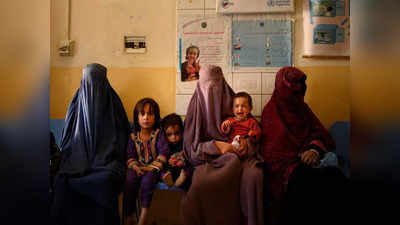 अफगानिस्तान में लगी बच्चों की मंडी, भूखे मां-बाप अपनी संतानें बेचने को मजबूर!