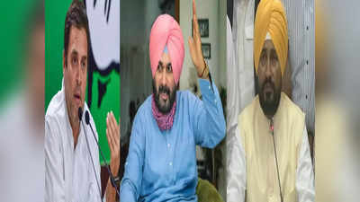 Punjab Election: चन्नी- सिद्धू सारे सन्न, मोगा की रैली छोड़ राहुल गांधी चले विदेश, पंजाब कांग्रेस में भारी रोष