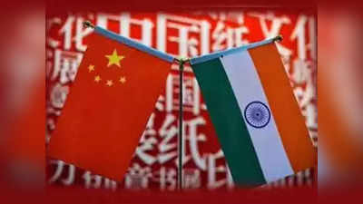 India-China Conflict: पूर्वी लद्दाख को लेकर भारत की चीन को टूक, पूरी तरह से सेना को हटाया जाए
