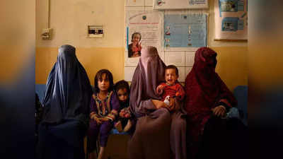 Afghanistan Crisis: अफगाणिस्तानात स्वत: भूकेलेल्या आई-बापांवर पोटच्या पोरांना विकायची वेळ!