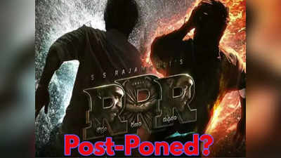 RRR Movie postponed: पोस्टपोन हुई RRR की डेट? सोशल मीडिया पर उठा रिलीज़ टलने का तूफान