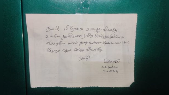 திருடனுக்கு வழக்கறிஞர் கடிதம்;                                                             தம்பி..பீரோவ உடைத்து விடாதே!