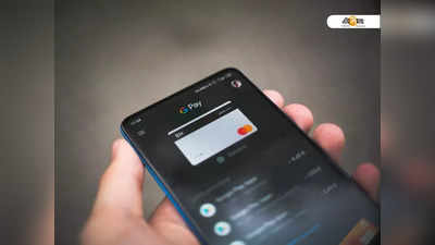 নিরাপত্তার স্বার্থে আরও কড়া Google Pay! সময় খরচ আপনার!