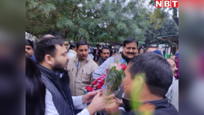 Bihar News: तेजस्वी यादव ने यूं दी CM नीतीश को नव वर्ष की शुभकामनाएं, पटना में राबड़ी और राजश्री ने बांटे कंबल