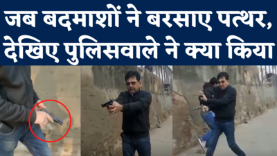 Viral Video: Delhi के Inder Puri में Drugs Case में Raid मारने गई Police पर पथराव, देखिए कैसे दिया जवाब 
