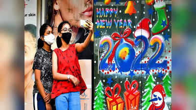 New Year In Gurugram: दोस्तों और शिक्षकों के साथ कॉलेज के छात्रों ने मनाया नया साल, परिसर दिखे गुलजार
