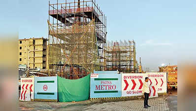 Patna Metro News : पटना मेट्रो एक कदम और बढ़ा आगे, फरवरी से बनने शुरू होंगे अंडरग्राउंड स्टेशन और नेटवर्क