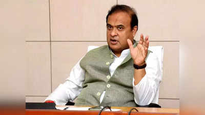 Assam News: AFSPA पर असम के मुख्यमंत्री सरमा ने दिए गुड न्यूज के संकेत, जानें- क्या हैं इसके मायने