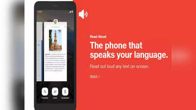 नये साल पर गिफ्ट करें सिर्फ 1,999 Rs. का JioPhone Next! मुश्किल अंग्रेजी को भी बनाता है आसान
