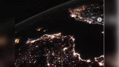 Video: स्पेस से देखिए कैसे रात से दिन में कदम रखती है धरती, ESA ने शेयर किए वीडियो