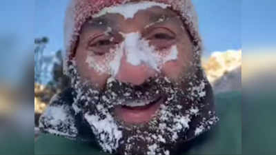 सनी देओल ने बर्फ पर की ऐसी मस्ती, मजेदार वीडियो देखकर आ जाएगी हंसी