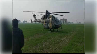 Haryana News: हरियाणा के खेत में सेना के हेलिकॉप्‍टर की इमरजेंसी लैडिंग, पायलट की सूझबूझ से टला बड़ा हादसा