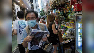 हॉन्ग कॉन्ग में मीडिया की आजादी छीन रहा चीन, एक और समाचार संगठन ने समेटा कामकाज
