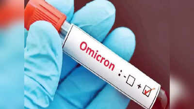 omicron updates: चिंताजनक! राज्यात आज ओमिक्रॉनचे ५० नवे रुग्ण; पुण्यात सर्वाधिक नोंद