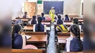 Jharkhand School News: कई स्कूलों में 6वीं से 8वीं की ऑफलाइन क्लास हुई बंद, कोरोना के चलते फिर 10वीं-12वीं परीक्षा पर संकट के बादल