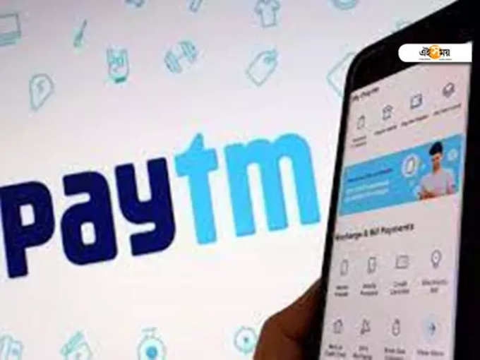 Paytm News