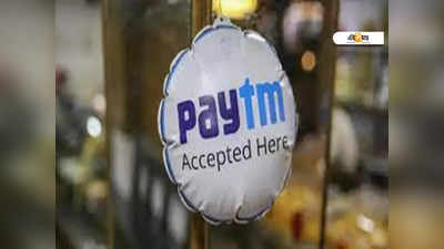 Paytm Health ID: Health ID এর সুবিধা এবার পেটিএমে! বিশদে জানুন…