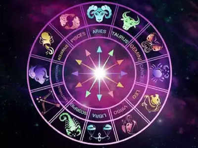 Daily Horoscope आजचे राशीभविष्य ०३ जानेवारी २०२२ सोमवार : वर्षाचा पहिला सोमवार काही राशीना शुभ लाभ देणारा