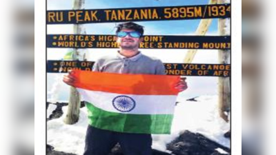 Gurugram: 5 दिन में 2 बार किलिमंजारो पर्वत पर चढ़ाई कर बनाया रेकॉर्ड, अगला लक्ष्य माउंट एवरेस्ट