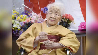दुनिया की सबसे बुजुर्ग महिला का 119वां जन्मदिन, प्रथम विश्व युद्ध से भी पहले हुआ था जन्म