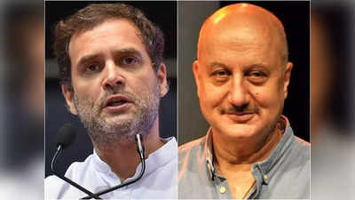 अनुपम खेर ने राहुल गांधी पर कसा तंज? बोले- जाहिल हैं हिंदू और हिंदुत्व को अलग बताने वाले