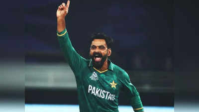 Mohammad Hafeez Retires: पाकिस्तानी ऑलराउंडर हफीज ने इंटरनैशनल क्रिकेट से लिया संन्यास