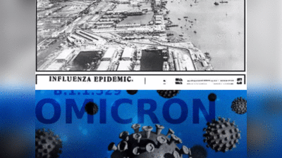 Omicron Cases in India: ओमीक्रोन से लेकर स्पेनिश फ्लू तक... कैसे-कब फैला, कितनी लहर जानें सब