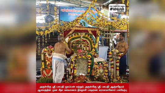 ஆஞ்சநேயர் ஆலயத்தின் முன் சீதா கல்யாணம் நிகழ்ச்சி ; ஏராளமான பக்தர்கள் பங்கேற்பு!