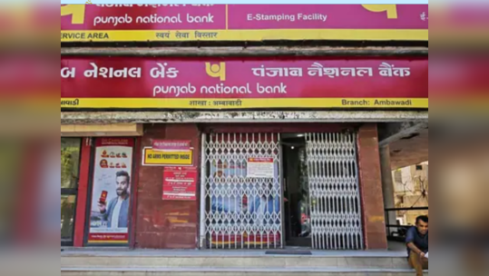 பட்டதாரிகளுக்கு 40 ஆயிரம் சம்பளத்தில் PNB-யில் வேலை; ஜனவரி 10 வரை விண்ணப்பிக்கலாம்!