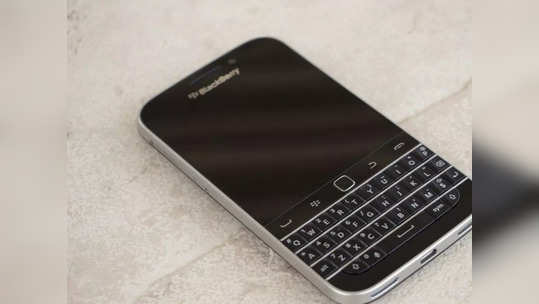 BlackBerry classic phones: பிளாக்பெரி கிளாசிக் பயனர்களே உஷார்… முடிவுக்கு வருகிறது சப்போட்!