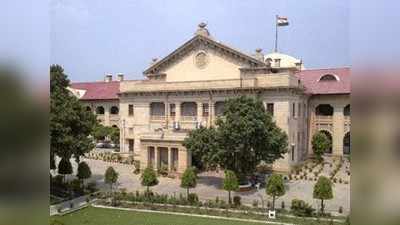 Allahabad High Court: वकीलों के विरोध के आगे झुके न्यायमूर्ति, केवल वर्चुअल बहस का आदेश चीफ जस्टिस ने लिया वापस