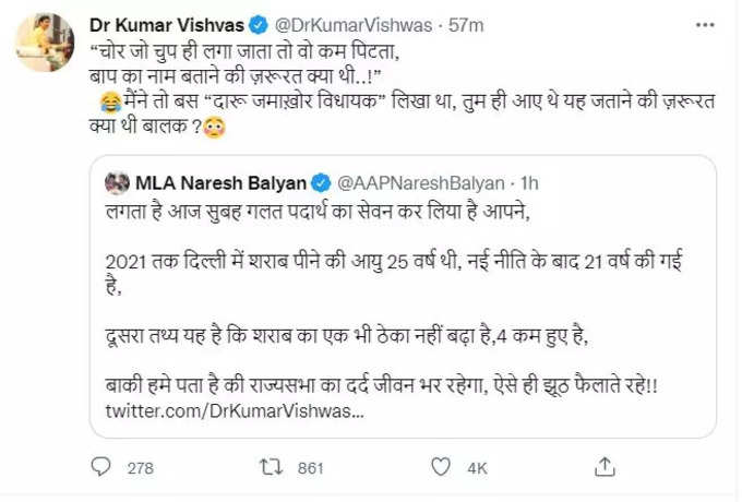 kumar vishwas tweet