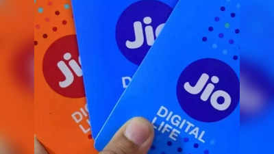 Mobile Recharge Plans: जिओचा ‘हा’ स्वस्त प्लान Airtel-Vi वर पडतोय भारी, कमी किंमतीत मिळतोय दररोज १.५ जीबी डेटा