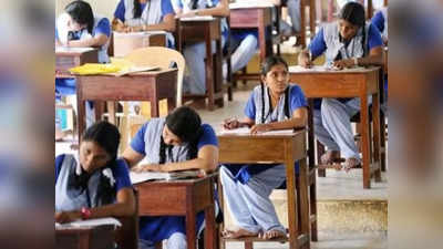 Maharashtra School News: कोरोना के बढ़ते मामलों के बीच महाराष्ट्र में बंद हुए स्कूल, सिर्फ ऑनलाइन क्लास रहेगी शुरू