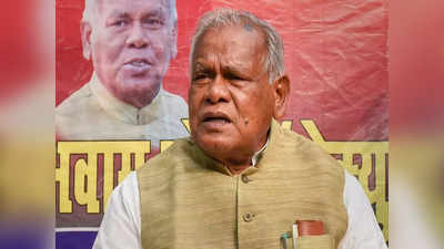 Bihar Lockdown News : बिहार के पूर्व सीएम जीतनराम मांझी को हुआ कोरोना, पत्नी-बेटी और बहू भी पॉजिटिव... हुए आइसोलेट