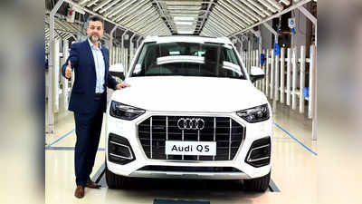 Audi कारों की बिक्री ने साल 2021 में पकड़ी रफ्तार, 3 साल बाद कंपनी ने सालाना ग्रोथ दर्ज कराई