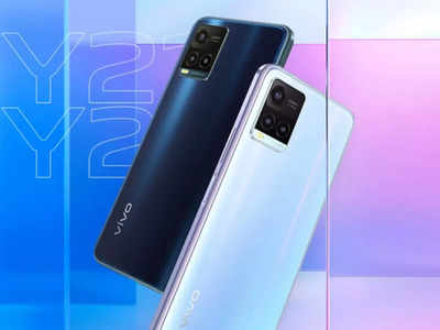 Vivo Y21T भारत में लॉन्च, दिल लूट लेंगी इस मिड-रेंज स्मार्टफोन की खूबियां! देखें प्राइस