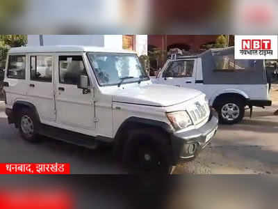 Dhanbad News : NIA के बाद धनबाद में फिर से ATS की रेड, जांच एजेंसियों के रडार पर कोयलांचल