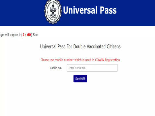 रेलवे स्टेशन हो या मॉल, हर जगह ले जाएं अपना Universal Pass Cum Certificate, ऐसे पाएं 