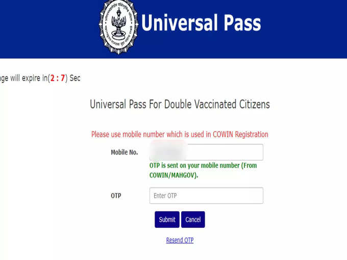 Universal Pass Cum Certificate: स्टेप 4