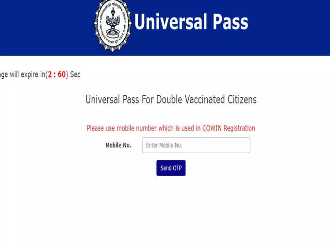 ​Universal Pass Cum Certificate: स्टेप 3