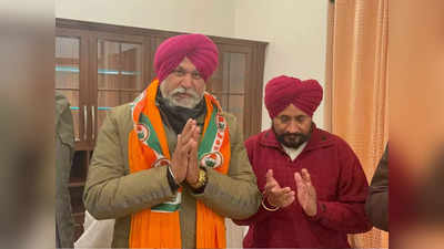 Punjab Election: बीजेपी जॉइन करने के 6 दिन के अंदर मोहभंग, बलविंदर सिंह लाडी ने फिर थामा हाथ का साथ