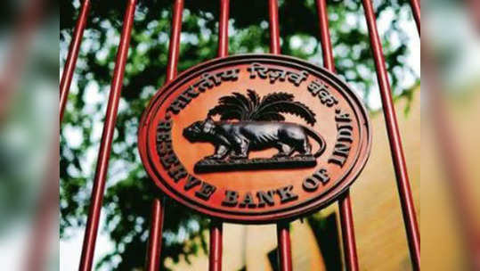 70 ஆயிரம் சம்பளத்தில் RBI-யில் வேலை - முழு விவரங்களை இங்கே சரிபார்க்கவும்!!