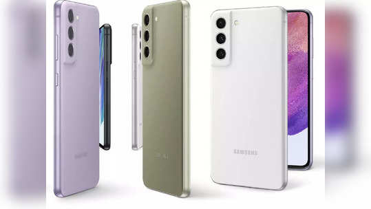 Samsung Galaxy S21 FE 5G స్మార్ట్‌ఫోన్ విడుదల.. స్నాప్‌డ్రాగన్ 888, ఫ్లాగ్‌షిప్ స్పెసిఫికేషన్లతో.. iPhoneకు పోటీ 