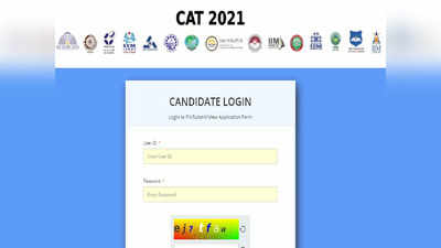 CAT 2021 Result: iimcat.ac.in पर कैट परीक्षा का रिजल्ट जारी, यहां एक क्लिक में करें चेक