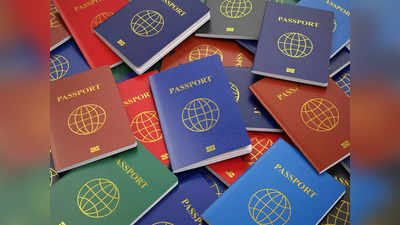 पूरी दुनिया में केवल चार रंग के ही होते हैं पासपोर्ट, आप भी जानें क्यों है हर देश में इनका अलग-अलग कलर