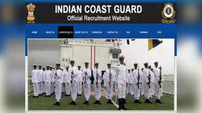 Indian Coast Guard Recruitment 2022: इन पदों पर 10वीं, 12वीं पास के लिए 300+ वैकेंसी, जानें सैलरी